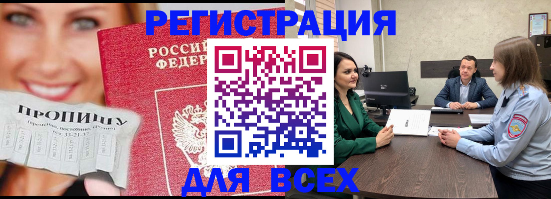 прописка иностранных граждан в Алексине